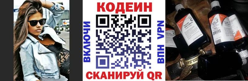 ОМГ ОМГ зеркало купить закладку Новосиль Codein Purple Drank
