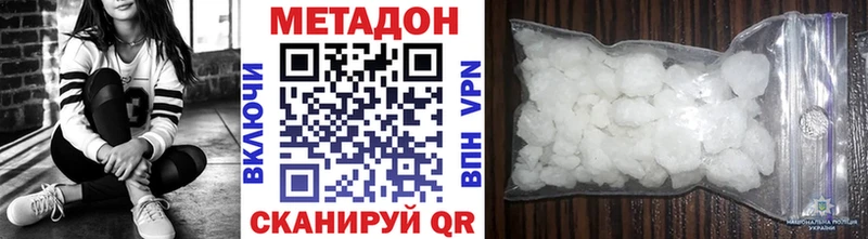 Метадон белоснежный  MEGA маркетплейс  Новосиль  дарнет шоп 