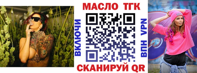 ТГК вейп  Новосиль 
